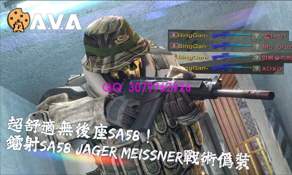 AVA战地之王：最强辅助工具让你轻松上分